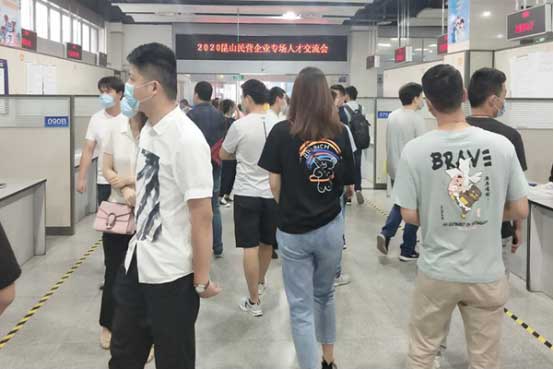 蘇州昱騰人力資源參加昆山市企業人才交流會圖3